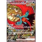 トドロクツキex(218/187 SAR) ポケモンカード