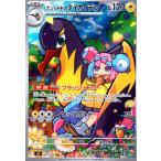 ナンジャモのタイカイデン(104/100