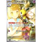 リーリエのアブリボン(105/100 AR) ポケモンカード