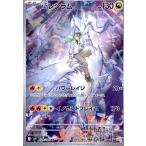 Nのレシラム(109/100 AR) ポ