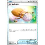 せいなるはい ポケモンカード