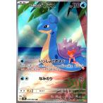 カスミのラプラス(072/063 AR) ポケモンカード