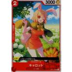 キャロット(C)(OP01-009)/赤/ワンピースカードゲーム ワンピースカード