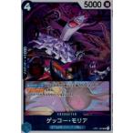 Yahoo! Yahoo!ショッピング(ヤフー ショッピング)ゲッコー・モリア（R）（OP01-068）/青/ワンピースカードゲーム