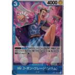 Yahoo! Yahoo!ショッピング(ヤフー ショッピング)Ｍｒ．２ボン・クレー（ベンサム）（UC）（OP01-084）/青/ワンピースカードゲーム