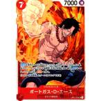 ポートガス・Ｄ・エース(SR)(OP02-013)/赤/ワンピースカードゲーム ワンピースカード