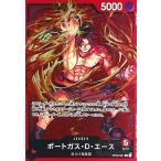 ショッピングポートガス ポートガス・D・エース(L/パラレル)(OP03-001)[チャンピオンシップセット2023] ワンピースカード