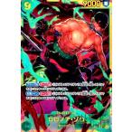 ショッピングゾロ ロロノア・ゾロ(SEC)(OP06-118)/緑/ワンピースカードゲーム ワンピースカード