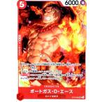 ポートガス・D・エース(SR)(ST15-005) ワンピースカード