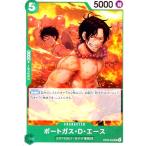 ショッピングポートガス ポートガス・D・エース(UC)(OP09-035) ワンピースカード