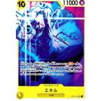 エネル(SR)(EB02-052) ワンピースカード