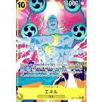 エネル(★SR/パラレル)(EB02-052) ワンピースカード