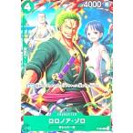 ロロノア・ゾロ(P)(P-094) ワンピースカード