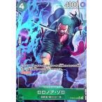 ショッピングゾロ ロロノア・ゾロ(★R/パラレル)(PRB02-006)[illust.tetsuya] ワンピースカード