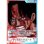 ショッピングポートガス ポートガス・D・エース(★L/パラレル)(OP13-002) ワンピースカード