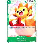 �T�j�[����(C)(OP13-026) �����s�[�X�J�[�h