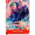 ロロノア・ゾロ(SR)(EB04-007)