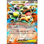 メガガルーラex(RR)(051/063) ポケモンカード