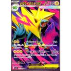 メガライボルトex(SR)(077/063) ポケモンカード