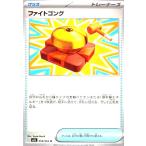 ファイトゴング ポケモンカード