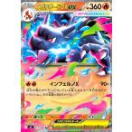 ショッピングポケモンカード メガリザードンXex(RR)(013/080) ポケモンカード