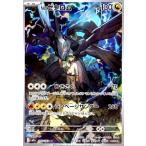 Nのゼクロム(AR)(210/193) ポケモンカード