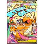 ショッピングポケモンカード メガカイリューex(MA)(232/193) ポケモンカード