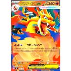 ショッピングポケモンカード メガリザードンYex ポケモンカード