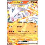 レシラムex ポケモンカード