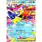 ショッピングポケモンカード メガスターミーex(RR)(021/080) ポケモンカード