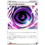 テレパス超エネルギー(R)(079/080) ポケモンカード