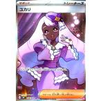 ユカリ(SR)(108/080) ポケモンカード