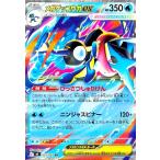 メガゲッコウガex(RR)(022/083) ポケモンカード