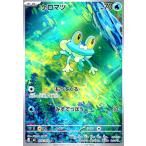 ケロマツ(AR)(086/083) ポケモンカード