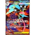 メガゲッコウガex(SR)(098/083) ポケモンカード