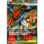 メガフラエッテex(SR)(099/083) ポケモンカード