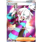 ホミカの演奏(SR)(110/083) ポケモンカード