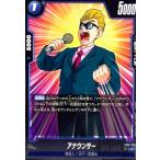 アナウンサー(C)(FB06-026)