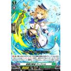 蒼奏の歌姫 ヴィアシル(R)(DZ-BT08/060) ヴァンガード