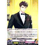 小豆長光 祝装(C)(DZ-TB02/108) ヴァンガード
