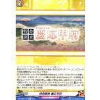 特命調査 慶応甲府(C)(DZ-TB02