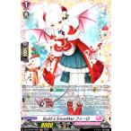 ショッピングsnowman Build a SnowMan フィーロ(FR)(DZ-LBT02/FR20)　ヴァンガード