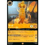 ショッピングレジェンダリー キーダ - アトランティスの守護者(レジェンダリー)(7/204) ディズニー・ロルカナ