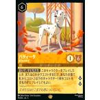 パディータ - 献身の母犬(ホイル)(レジェンダリー)(15/205) ディズニー・ロルカナ