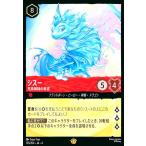 シスー - 兄弟姉妹の希望(ホイル)(レジェンダリー)(125/204) ディズニー・ロルカナ