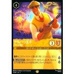 ナヴィーン王子 - ウクレレ奏者(レジェンダリー)(3/204) ディズニー・ロルカナ