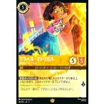 ミラベル・マドリガル - 家族をつなぐもの(レジェンダリー)(14/204) ディズニー・ロルカナ