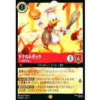 ドナルドダック - パイ投げ名人(レジェンダリー)(107/204) ディズニー・ロルカナ