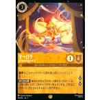 オーロラ - 目覚めの森の美女(レジェンダリー)(014/204) ディズニー・ロルカナ