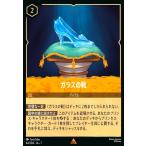 ガラスの靴(レア)(044/20